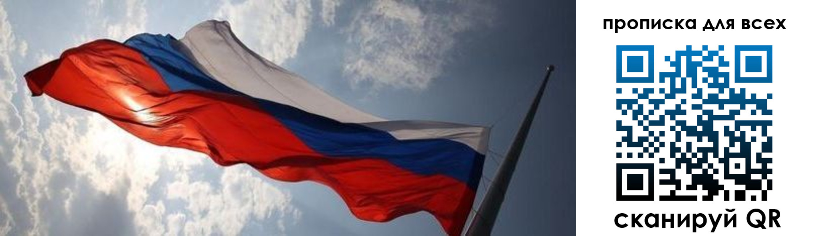 пропишу в квартире в Омске