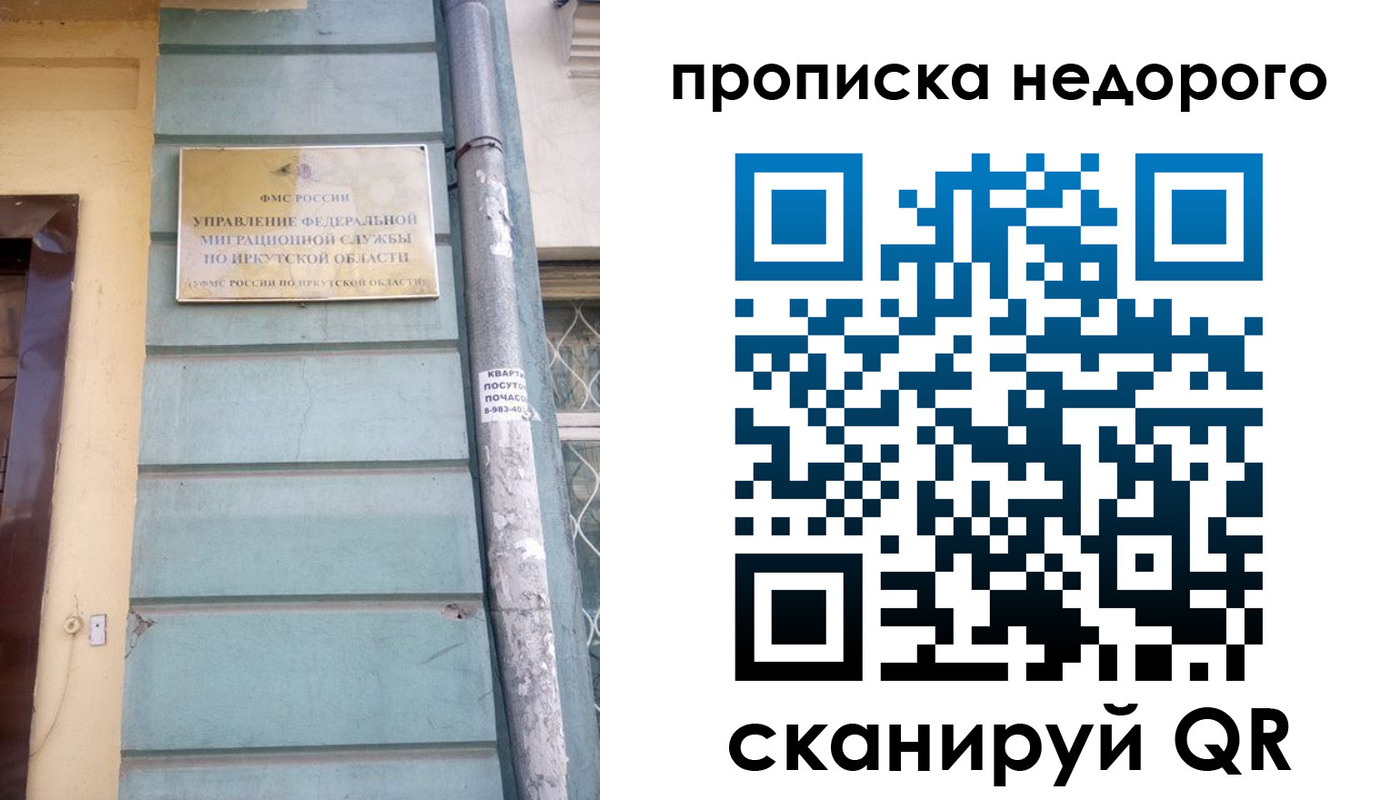 пропишу в квартире в Омске