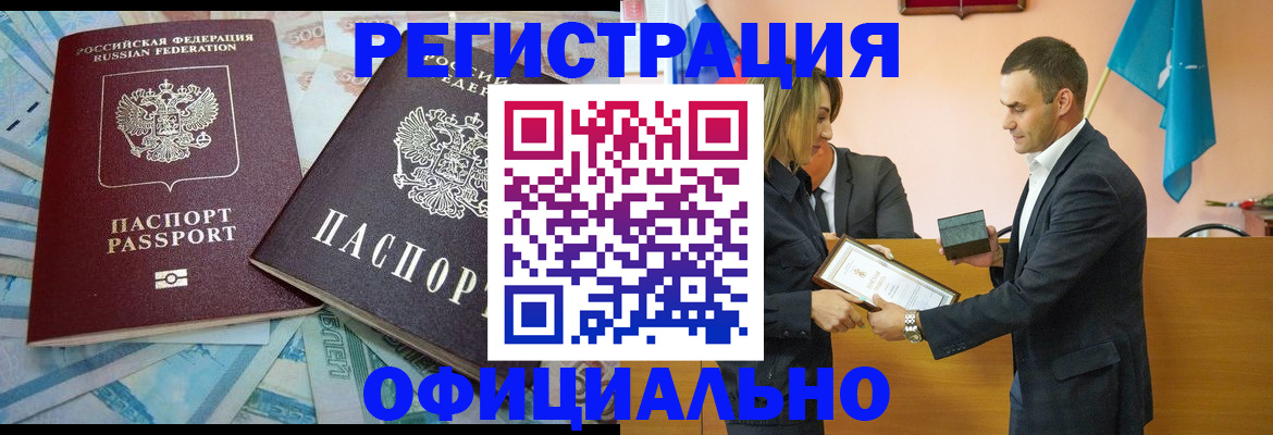 миграционный учет в Омске