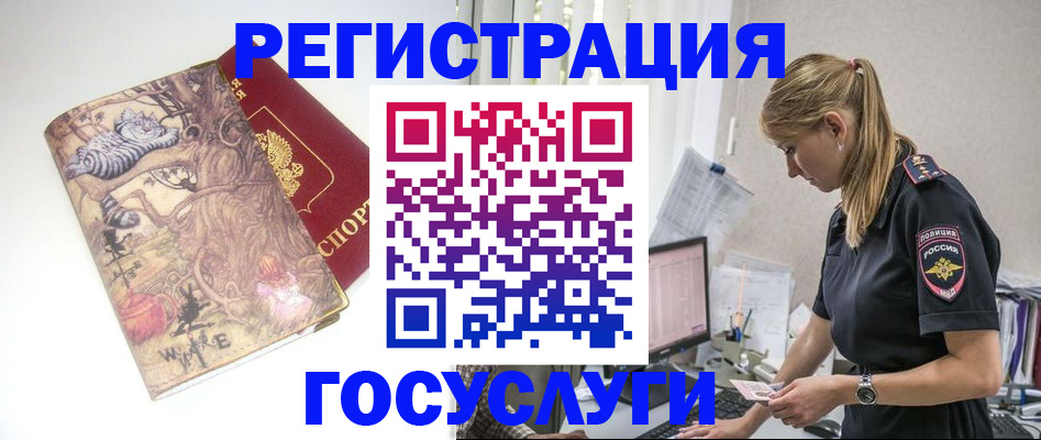 прописка паспорт в Омске